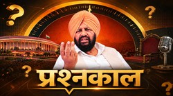 जनसत्ता प्रश्नकाल: देश में अल्पसंख्यक सुरक्षित, बाहरियों के राज से पंजाबियों में हीन भावना