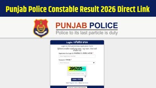 Punjab Police Constable Result 2026, Punjab Police Constable Result 2026, Punjab Police Result 2026, Punjab Police Constable Scorecard 2026, Punjab Police Constable CBT Result