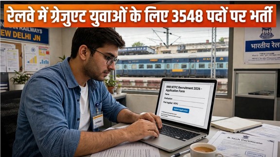 RRB NTPC Recruitment 2026, RRB NTPC Graduate Vacancy 2026, Railway NTPC Bharti 2026, RRB NTPC Apply Online, RRB NTPC Eligibility, Railway Jobs 2026
