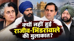 दो बार क्यों टल गई थी राजीव गांधी और जरनैल सिंह भिंडरांवाले की मुलाकात? ऑपरेशन ब्लू स्टार से पहले क्या हुआ था | Explained