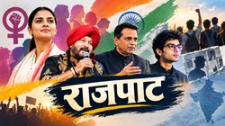 महिला आरक्षण से ‘अमृत पीढ़ी’ तक, बदलते सियासी समीकरण और नई राजनीतिक तस्वीर | राजपाट