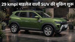 Renault Duster Hybrid, Renault Duster Hybrid mileage, Renault Duster Hybrid booking, Renault Duster Hybrid launch date, Renault Duster Hybrid price, Renault Duster 2026, Renault Duster 29 kmpl mileage