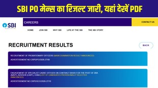 SBI PO Mains Result 2026, SBI PO Result 2026, SBI PO Mains Result PDF, SBI PO Psychometric Test Date 2026, SBI PO Interview 2026, SBI PO Result Direct Link, SBI Careers Current Openings