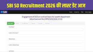 SBI SO Recruitment 2026, SO Recruitment 2026, SBI SCO Recruitment 2026, SBI Specialist Officer Recruitment, SBI SO Vacancy 2026 SBI SO Apply Online