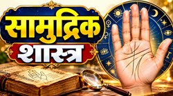 सामुद्रिक शास्त्र में शरीर पर तिल होने का क्या है महत्व, जानिए