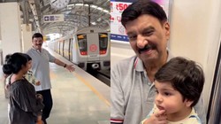 “दरवाजों से हटकर खड़े हों…” दिल्ली मेट्रो में शमी नारंग के पोते ने पहली बार सुनी दादू की आवाज, बच्चे का क्यूट रिएक्शन VIRAL