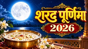 Sharad Purnima 2026 kab hai, Sharad Purnima 2026