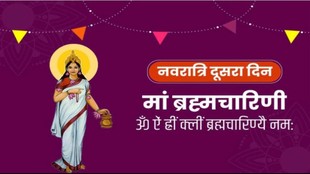 Shardiya Navratri 2026 October, Navratri 2026, Navratri 2026 Date, Maa Brahmacharini, Brahmacharini
