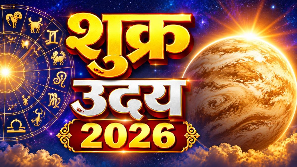 Shukra Uday 2026, Venus Rise on 28 October 2026, Venus Rising