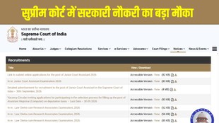 Supreme Court JCA Recruitment 2026, Supreme Court Junior Court Assistant Recruitment 2026, Supreme Court JCA Vacancy 2026, Supreme Court JCA Apply Online