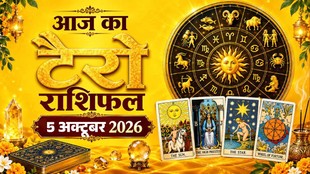 आज का टैरो राशिफल 5 अक्टूबर 2026, Aaj Ka Tarot Rashifal 5 October 2026, Tarot Rashifal 5 October 2026, today tarot horoscope 5 October 2026, daily tarot horoscope hindi, आज का टैरो कार्ड राशिफल 5 अक्टूबर 2026, monthly horoscope October 2026, tarot card reading today, aaj ka tarot horoscope, aries tarot horoscope today, taurus tarot horoscope today, gemini tarot horoscope today, cancer tarot horoscope today, leo tarot horoscope today, virgo tarot horoscope today, libra tarot horoscope today, scorpio tarot horoscope today, sagittarius tarot horoscope today, capricorn tarot horoscope today, aquarius tarot horoscope today, pisces Tarot horoscope today,