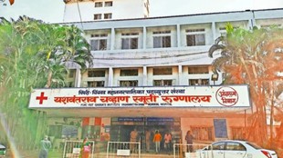Two Doctors Issued Notices After Viral Video Allegedly Shows Liquor Party at YCM Hospital