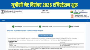 UGC NET December 2026, UGC NET December 2026 Registration, UGC NET 2026 Apply Online, UGC NET December Exam Date, UGC NET Application Fee 2026