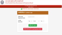 यूपी होमगार्ड भर्ती का फाइनल रिजल्ट जारी, 41,424 कैंडिडेट सफल; यहां Direct Link से चेक करें परिणाम