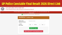 UP Police Constable Final Result 2026 Out: यूपी पुलिस कांस्टेबल फाइनल रिजल्ट जारी, uppbpb.gov.in पर चेक करें 32,679 पदों की मेरिट लिस्ट