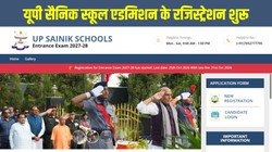 UP Sainik School Admission 2027-28 Registration: यूपी सैनिक स्कूल एडमिशन के रजिस्ट्रेशन शुरू, upsainikschool.org पर भरें कक्षा 6, 9 के फॉर्म, 25 अक्टूबर है लास्ट डेट