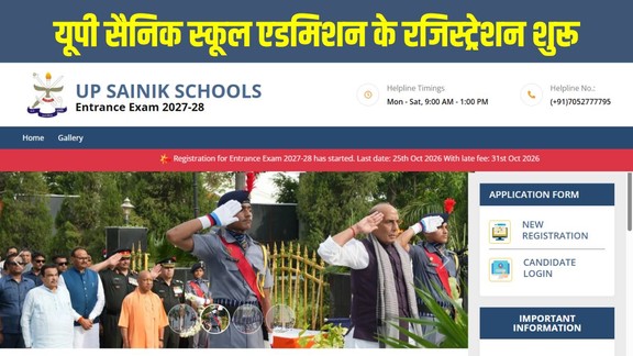 UP Sainik School Admission 2027-28, UP Sainik School Entrance Exam 2027-28, UP Sainik School Online Form 2027, UP Sainik School Class 6 Admission