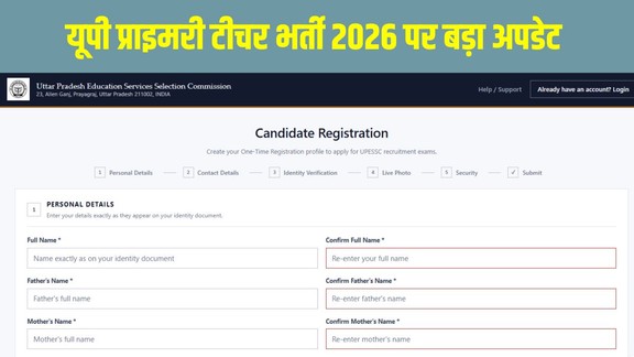 UPESSC PRT Recruitment 2026, UPESSC PRT Vacancy 2026, UP Assistant Teacher Recruitment 2026, UPESSC Teacher Recruitment Last Date, UP PRT Online Form 2026