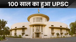 UPSC के 100 साल पूरे, चेयरमैन डॉ. अजय का एग्जॉम रिफॉर्म पर जोर, रीजनिंग और स्पॉन्टेनियस थिंकिंग पर शिफ्ट होगा फोकस