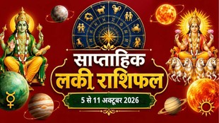 Weekly horosocope 5 To 11 October 2026, weekly lucky horoscope 5 To 11 October 2026, saotahik lucky rashifal 5 To 11 October 2026, Saptahik Rashifal 5 To 11 October 2026, Weekly Prediction 5 To 11 October 2026, साप्ताहिक राशिफल 5 से 11 अक्टूबर 2026, इस सप्ताह का राशिफल, साप्ताहिक भविष्यफल, साप्ताहिक राशिफल अक्टूबर 2026, इस हफ्ते की भविष्यवाणी