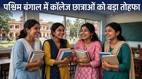 West Bengal 50000 Study Grant, West Bengal Study Grant 2027, Bhagini Nivedita Scheme