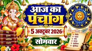 aaj ka hindi panchang today 5 october 2026, daily panchang