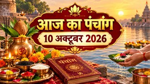 aaj ka panchang 10 October 2026, आज का पंचांग 10 अक्टूबर 2026, दैनिक पंचांग 10 अक्टूबर 2026, hindi panchang 10 अक्टूबर 2026, shubh or ashubh muhurat 10 अक्टूबर 2026, panchang 10 अक्टूबर 2026, hindu tyohar panchang, todays hindi panchang, aaj rahukal timing, pitru paksha 2026, Sarvapitri Amavasya 2026, Shanishchari Amavasya, Pitru Paksha, Amavasya remedies, Shani Dev Puja, Ancestors blessings, October 10, 2026, Panch Bali, Pitru Stotra, सर्वपितृ अमावस्या, शनैश्चरी अमावस्या, पितृ पक्ष, शनि देव पूजा, सर्वपितृ अमावस्या 2026 तिथि, सर्वपितृ अमावस्या उपाय, शनि देव अमावस्या को कैसे प्रसन्न करें, पंच बलि अनुष्ठान महत्व