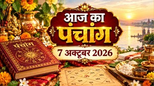 aaj ka panchang 7 October 2026, आज का पंचांग 7 अक्टूबर 2026, दैनिक पंचांग 7 अक्टूबर 2026, hindi panchang 7 अक्टूबर 2026, shubh or ashubh muhurat 7 अक्टूबर 2026, panchang 7 अक्टूबर 2026, hindu tyohar panchang, todays hindi panchang, aaj rahukal timing, मघा श्राद्ध 2026, मघा श्राद्ध कब है, मघा श्राद्ध क्या होता है, मघा श्राद्ध किस तिथि को है, Magha Shraddha 2026 Date, मघा नक्षत्र अक्टूबर 2026, पितृ पक्ष 2026,