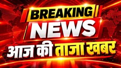 Aaj ki Taaja Khabar 07 October 2026 LIVE: कांग्रेस अध्यक्ष खड़गे दे रहे विपक्षी सांसदों को दिया लंच, सागर रत्ना रेस्टोरेंट पहुंचे राहुल गांधी