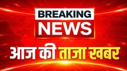 Aaj ki Taaja Khabar 6 October 2026 LIVE: ‘सरकार बर्खास्त हो, फिर से हो चुनाव’, मार्च के दौरान कांग्रेस नेता ने की मांग