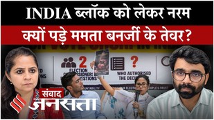 Mamata Banerjee lashed out at Gyanesh Kumar yet the INDIA alliance maintained a soft stance