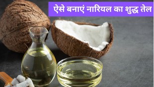 nariyal ka tel kaise banate hain, kacche nariyal ka tel kaise banate hain, sukhe nariyal ka tel kaise banate hain, how-to-make-pure-coconut-oil-at-home-easy-method