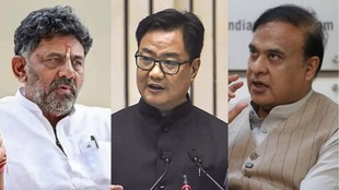 dk shivkumar | kiren rijuju | himanta biswa sarma | latest news