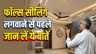 false ceiling at home | ghar-me-false-ceiling | false ceiling design
