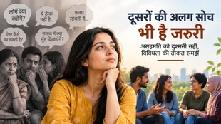Sup​​riya Satyarthi, Duniya Mere Aage, Suvidha Ke Aagrah,