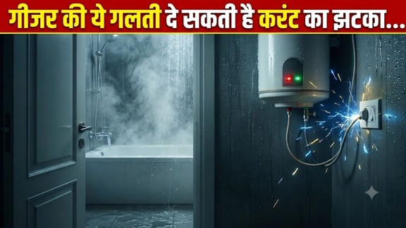 Electric geyser water side effects | geyser-switch-on-or-off-while-bathing
