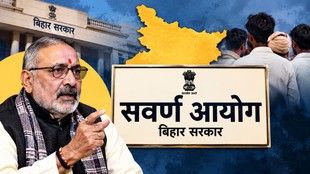 Giriraj singh- Savarn Ayog- Bihar