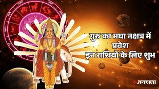Guru Gochar 2026, guru nakshtra gochar 2026, guru in singh 2026, Jupiter Transit 2026, Jupiter Transit in leo 2026, Guru Transit October 2026, Jupiter magha Transit, Jupiter Transit 31 October 2026, Jupiter Transit Effects, Jupiter Transit for Aries, Jupiter Transit for cancer, Jupiter Transit for scorpio, Jupiter Transit for Taurus, Jupiter Transit for Cancer, guru gochar in magha nakshtra, Jupiter Transit Financial Gains, Jupiter Transit Career Growth, गुरु गोचर 2026, गुरु बृहस्पति गोचर 2026, बृहस्पति गोचर, गुरु का सिंह राशि में गोचर, 31 अक्टूबर 2026 गुरु गोचर, गुरु गोचर अक्टूबर 2026, गुरु गोचर का प्रभाव,