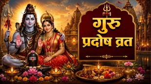 Pradosh vrat october 2026, Guru Pradosh Vrat, Guru Pradosh Vrat Shubh muhurat, Guru Pradosh Vrat puja vidhi, Guru Pradosh Vrat 2026 Mantra, Guru Pradosh Vrat katha, Guru Pradosh Vrat katha in hindi, Guru Pradosh Vrat upay, Guru Pradosh Vrat 2926 upay, Pradosh Vrat 2026, October 2026 Pradosh, Lord Shiva worship, Brihaspati Pradosh, Pradosh Kaal puja, Pradosh Kaal timing, Guru Pradosh Vrat October 2026, significance of Guru Pradosh Vrat, गुरु प्रदोष व्रत, भगवान शिव की पूजा, प्रदोष काल का समय, गुरु प्रदोष व्रत का महत्व, गुरुवार त्रयोदशी को भगवान शिव की पूजा, गुरु बृहस्पति पूजा के लाभ, गुरु प्रदोष व्रत पूजा विधि, गुरु प्रदोष व्रत कथा