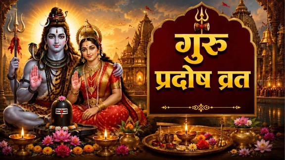Pradosh vrat october 2026, Guru Pradosh Vrat, Guru Pradosh Vrat Shubh muhurat, Guru Pradosh Vrat puja vidhi, Guru Pradosh Vrat 2026 Mantra, Guru Pradosh Vrat katha, Guru Pradosh Vrat katha in hindi, Guru Pradosh Vrat upay, Guru Pradosh Vrat 2926 upay, Pradosh Vrat 2026, October 2026 Pradosh, Lord Shiva worship, Brihaspati Pradosh, Pradosh Kaal puja, Pradosh Kaal timing, Guru Pradosh Vrat October 2026, significance of Guru Pradosh Vrat, गुरु प्रदोष व्रत, भगवान शिव की पूजा, प्रदोष काल का समय, गुरु प्रदोष व्रत का महत्व, गुरुवार त्रयोदशी को भगवान शिव की पूजा, गुरु बृहस्पति पूजा के लाभ, गुरु प्रदोष व्रत पूजा विधि, गुरु प्रदोष व्रत कथा