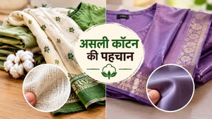 how to identify pure cotton fabric