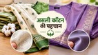 how to identify pure cotton fabric