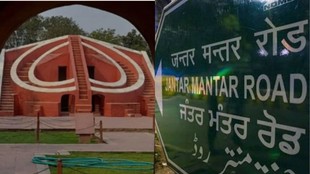 jantar mantar | delhi | cjp protest |