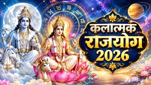 shukra gochar 2026, shukra in kanya, shukra vakri in virgo,venus transit in virgo,chandra gochar 2026, chandra in tula 2026, shukra vakri 2026, Kalatmak Yog 2026, Chandra Gochar 2026, shukra Gochar 2026, Kalatmak Rajyog, Kalatmak Rajyog in Kundli, Kalatmak Rajyog ke Benefits, कलात्मक योग के लाभ, कलात्मक योग Kalatmak Rajyog in November,