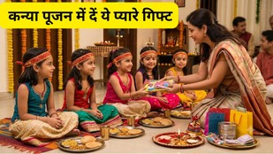navratri 2026 | kanya-pujan-gift-idea | pitru paksha khatam kab hoga | kanya pujan kab hai