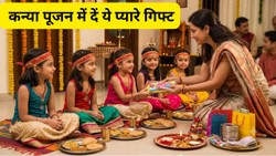 पितृ पक्ष खत्म होते ही कर लें कन्या पूजन की तैयारी, बच्चियों को दे सकती हैं ये प्यारे गिफ्ट; 100 रुपये से कम है कीमत