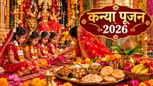 Navratri 2026 , kanya pujan 2026, shardiya Navratri 2026 , shardiya Navratri Ashtami 2026 ,shardiya Navratri Navami 2026 Date, ram navami 2026 date, kanya pujan kab hai, shardiya Navratri 2026 kanya puja ki vidhi, kanya pujan significance, kanya pujan importance, kanya pujan kab karien, kanya puja samagri, कन्या पूजन विधि, कन्या पूजन का महत्व, शारदीय नवरात्रि 2026 ,नवरात्रि अष्टमी 2026 ,शारदीय नवरात्रि महाष्टमी 2026 ,शारदीय नवरात्रि 2026 , mahaashtami 2026 date and time, ashtami shubh muhurat, mahashtami 2026 kanya pujan muhurat, mahashtami 2026 shubh muhurat, shardiya navratri 2026 , shardiya navratri mahashtami 2026 pujan Vidhi, shardiya navratri 2026 , अष्टमी 2026 डेट, महाष्टमी 2026 शुभ मुहूर्त