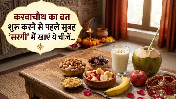 karwa chauth vrat se pehle kya khana chahiye | karwa chauth se ek din pehle kya khana chahiye | What food gives you energy to stay awake