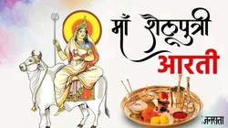 Maa Shailputri Ki Aarti: शैलपुत्री मां बैल सवार,करें देवता जय जयकार…शारदीय नवरात्रि के पहले दिन करें मां शैलपुत्री की ये आरती