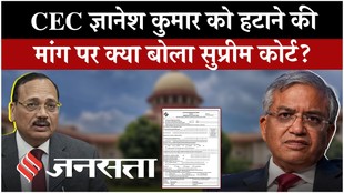 Form 6 पर मनमानी हुई तो पलट देंगे… चुनाव आयोग के फैसले पर बोला सुप्रीम कोर्ट